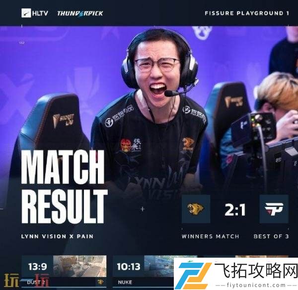 CS2裂变天地S1第二日赛果！LVG携手TYLOO晋级