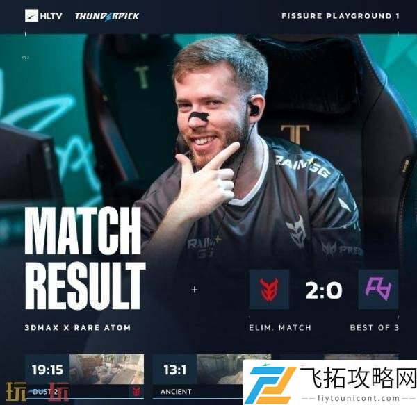 CS2裂变天地S1第二日赛果！LVG携手TYLOO晋级