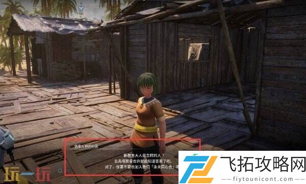 帕鲁边远渔村地点介绍