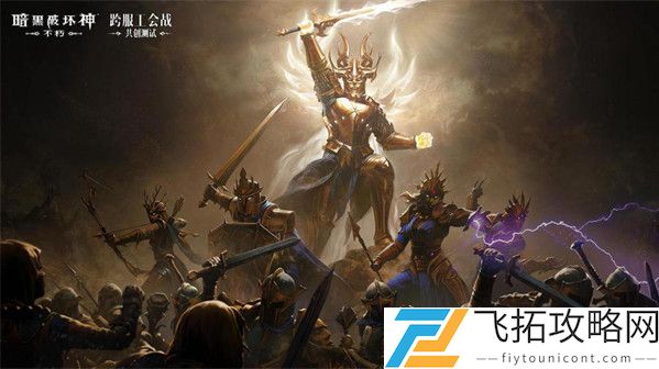 暗黑破坏神不朽阿什沃德墓园民兵在哪