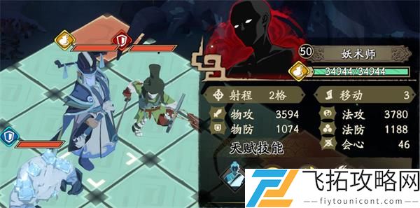 天地劫幽城再临妖术师打法攻略