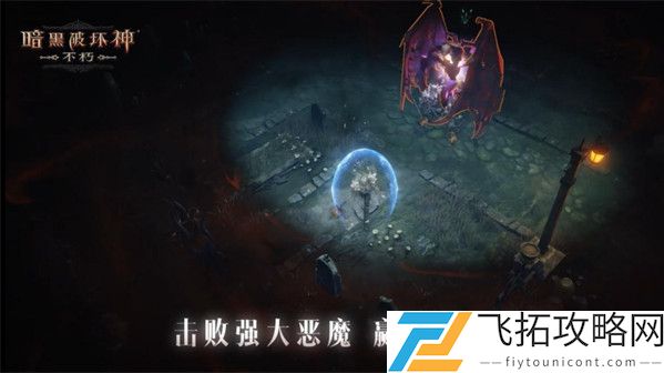 暗黑破坏神不朽古玩藏品店在哪里