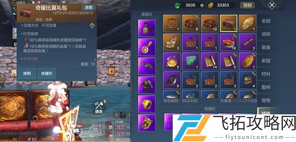 妄想山海比翼鸟图怎么获得