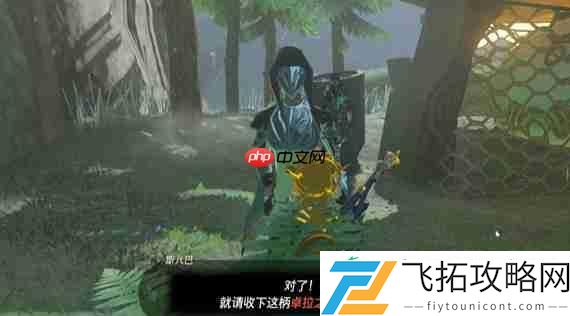 淤泥缠身任务攻略