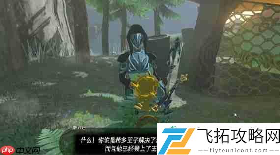 淤泥缠身任务攻略