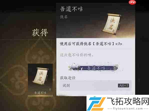 燕云十六声吾道不咕称号获取方法