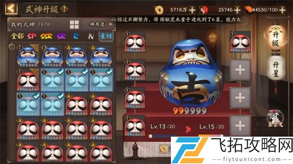 阴阳师暴食鬼怎么喂