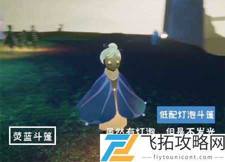 光遇灯泡斗篷有两个吗