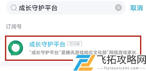 王者荣耀健康系统怎么更改身份证信息QQ
