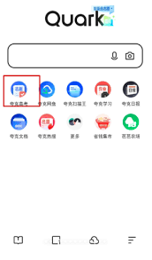 夸克艺术生填分数的方法