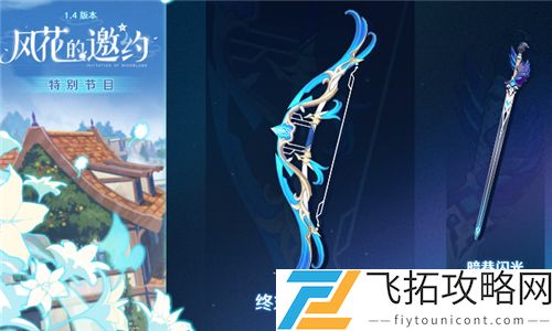 原神终末嗟叹之诗适合谁用