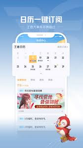王者营地跨区组队的方法
