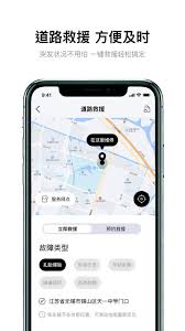 雅迪智行怎样查找车辆位置