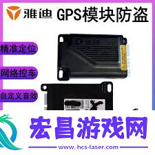 雅迪智行怎样查找车辆位置