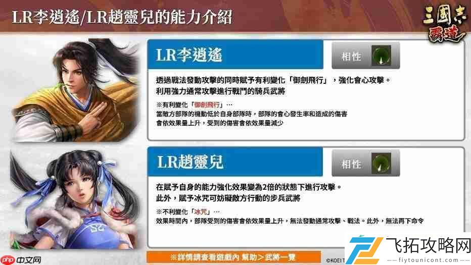 霸道』新赛季「群星激斗」第二期开幕！