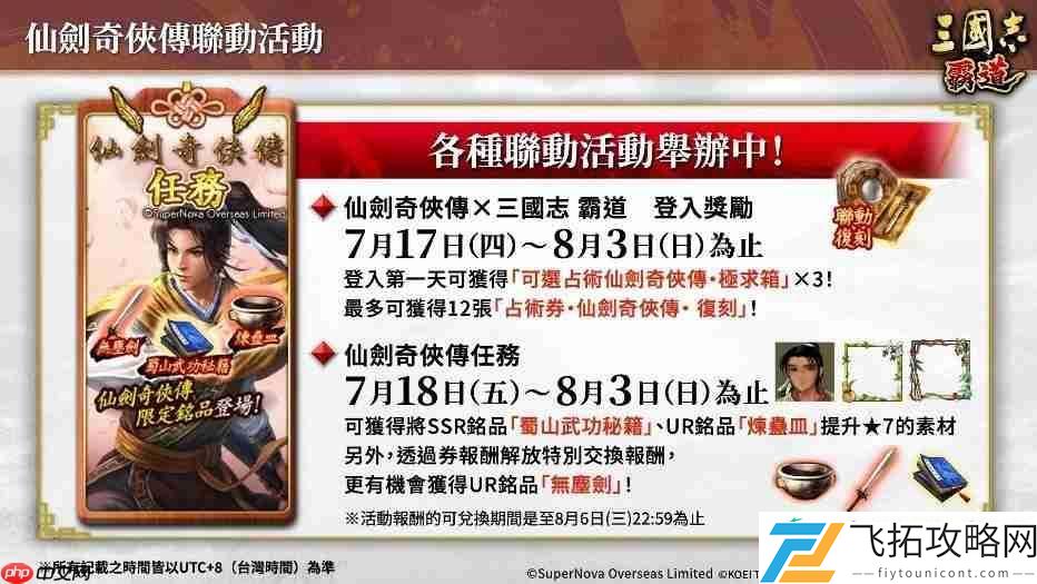霸道』新赛季「群星激斗」第二期开幕！