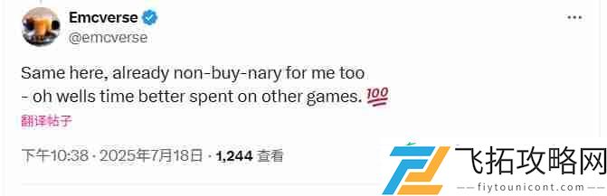 网友号召抵制羊蹄山之魂