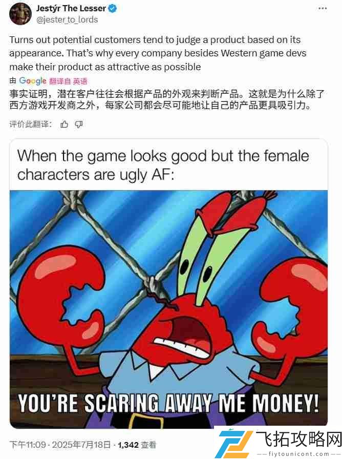 网友号召抵制羊蹄山之魂