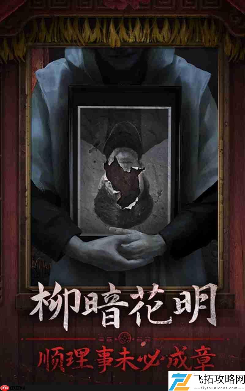 终极反派身份解谜
