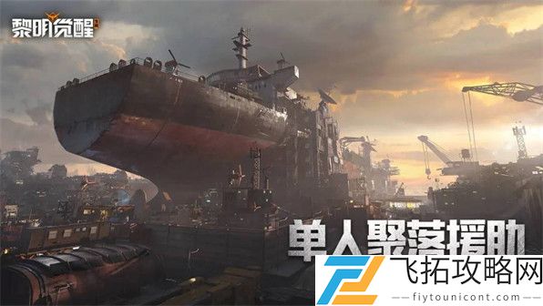 黎明觉醒洗衣机在哪