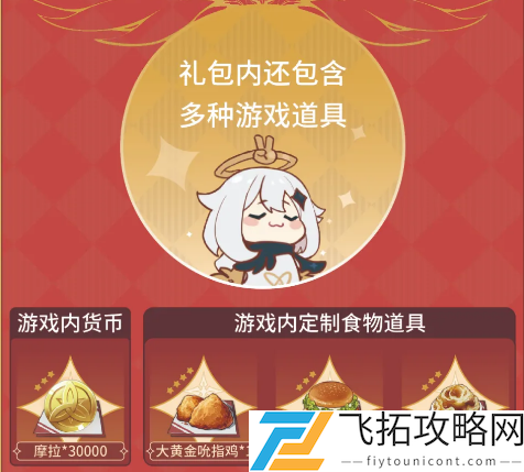 原神肯德基联动什么时候结束