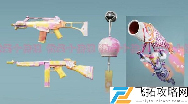 和平精英花间之火什么时候出