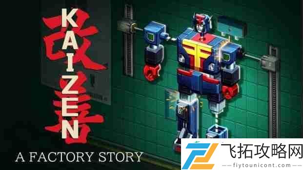 自动化解谜游戏改善