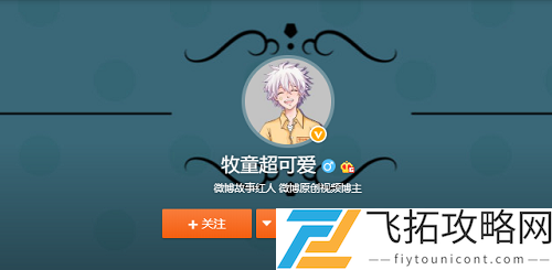 和平精英牧童在哪直播间