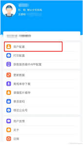 管家婆物联通实现手机端商品采购管理的方法