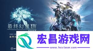 最终幻想14水晶世界巡回乐团玩法指南