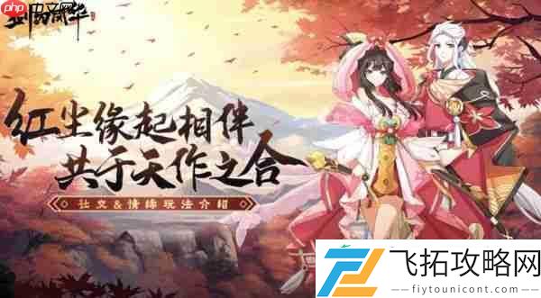 剑刃风华手游妖灵阵容搭配推荐
