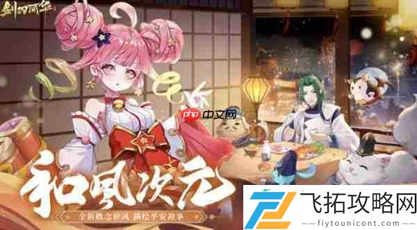 剑刃风华手游妖灵阵容搭配推荐