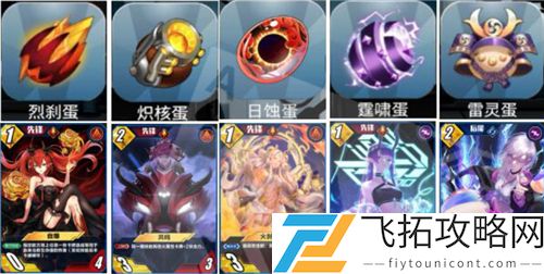 百分之一龙蛋图鉴有哪些