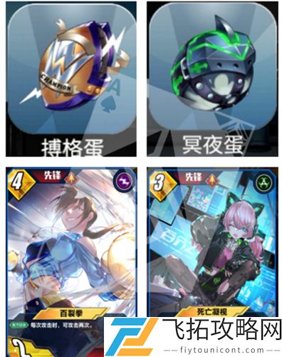 百分之一龙蛋图鉴有哪些