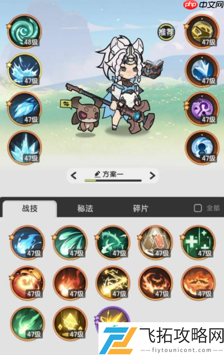 杖剑传说新手玩法攻略
