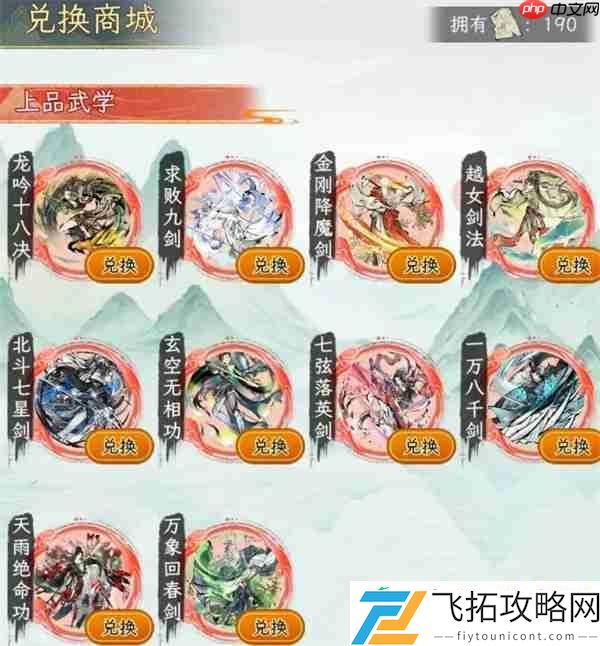 华夏千秋红色武学获取方法分享