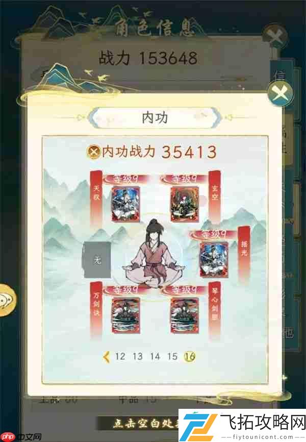 华夏千秋红色武学获取方法分享