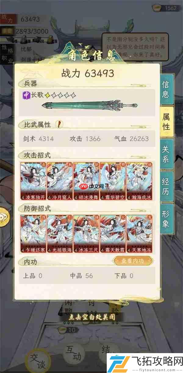 华夏千秋红色武学获取方法分享