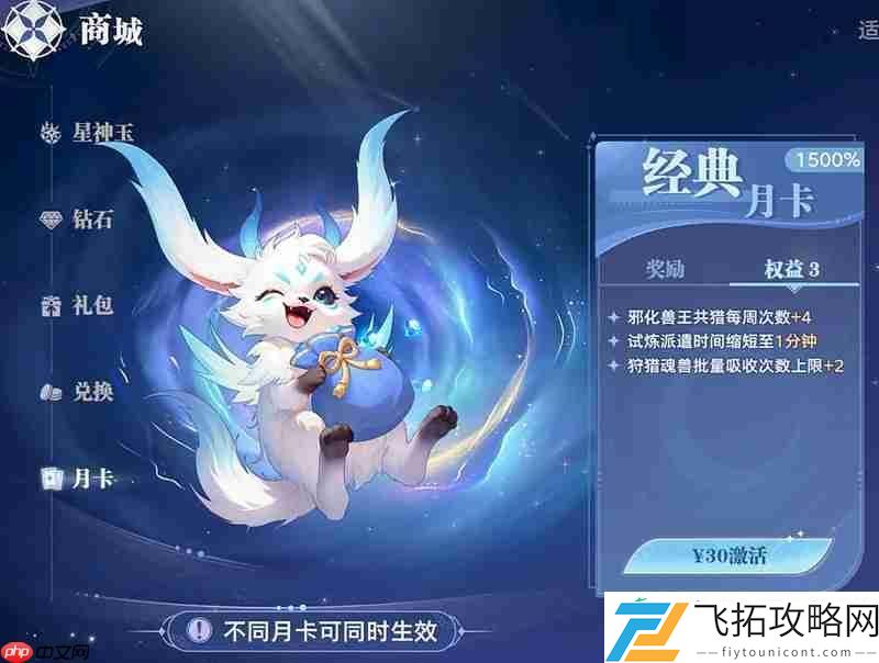 月卡价格及收益详细介绍