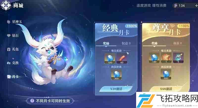 月卡价格及收益详细介绍