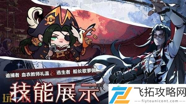 蛋仔派对7月17日更新公告汇总