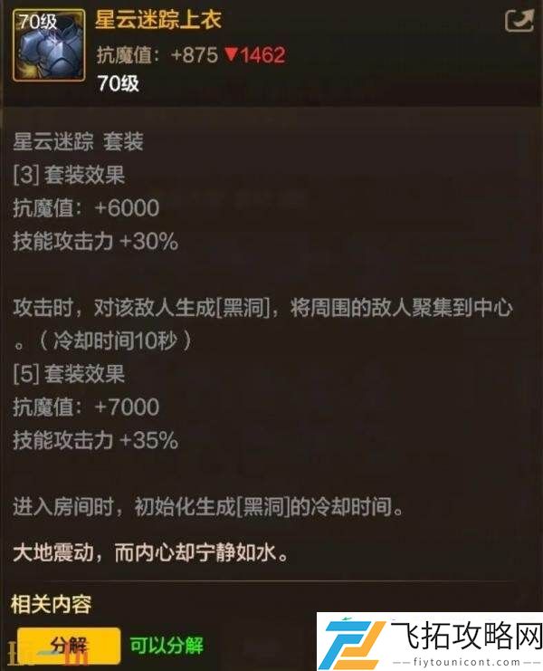 DNF地下城与勇士70级满级扩张版本即将上线！全新7装备&套装详解