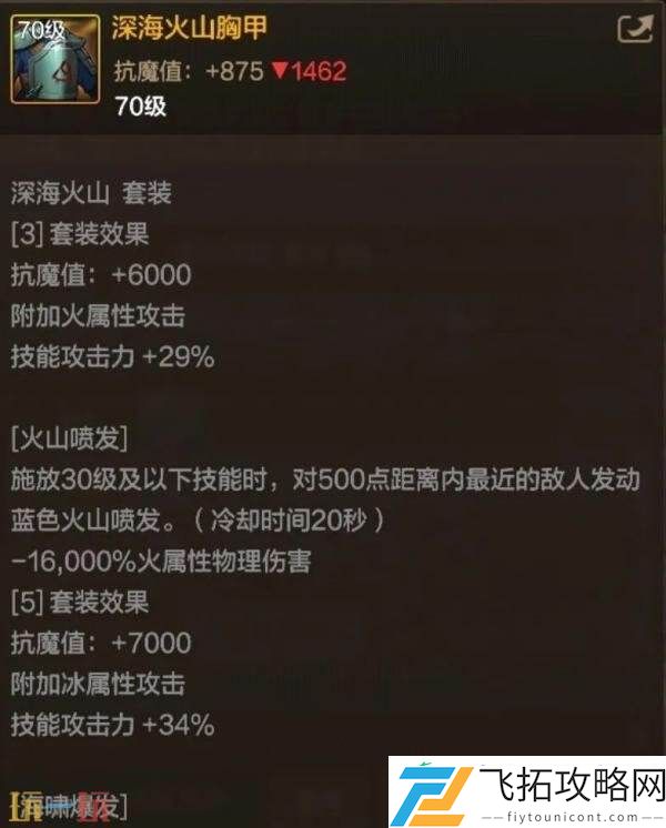DNF地下城与勇士70级满级扩张版本即将上线！全新7装备&套装详解