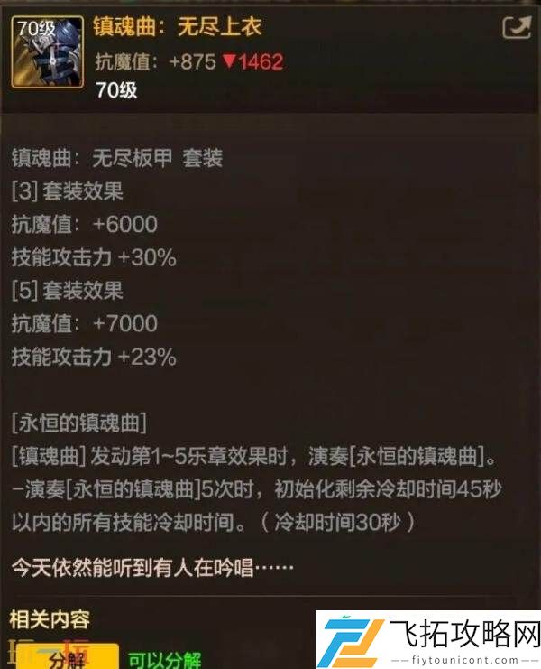 DNF地下城与勇士70级满级扩张版本即将上线！全新7装备&套装详解