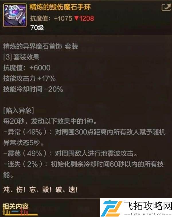 DNF地下城与勇士70级满级扩张版本即将上线！全新7装备&套装详解