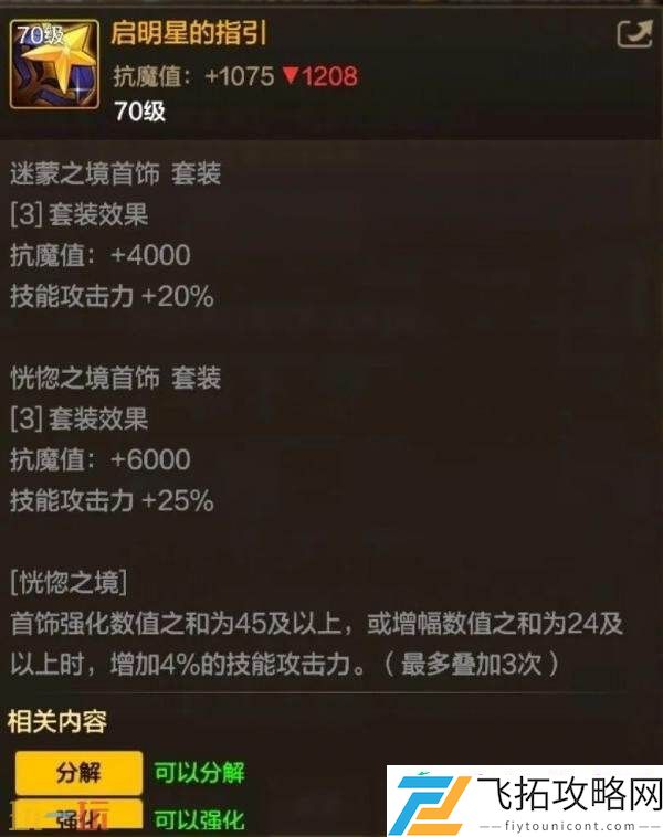 DNF地下城与勇士70级满级扩张版本即将上线！全新7装备&套装详解