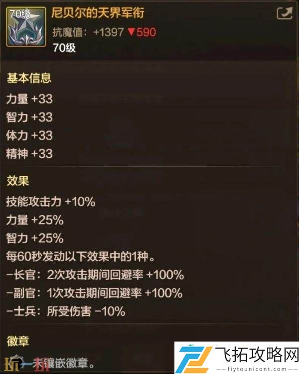 DNF地下城与勇士70级满级扩张版本即将上线！全新7装备&套装详解