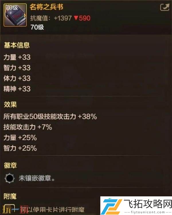 DNF地下城与勇士70级满级扩张版本即将上线！全新7装备&套装详解