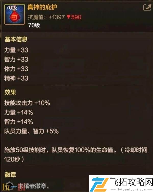 DNF地下城与勇士70级满级扩张版本即将上线！全新7装备&套装详解