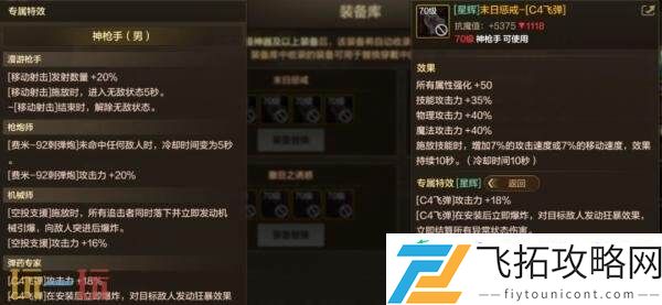 DNF地下城与勇士70级满级扩张版本即将上线！全新7装备&套装详解